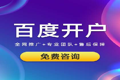 SEM运营推广助力中小企业